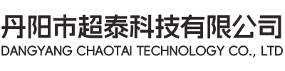 丹阳市超泰科技有限公司