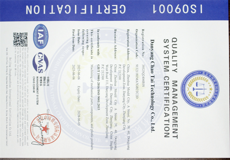 质量管理体系认证证书